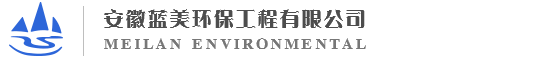 水处理设备厂家_水处理设备哪家好-安徽ued官网体育工程有限公司